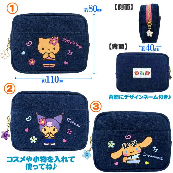 ポーチ ハローキティ 日焼け / クロミ / シナモロール 日焼けシリーズ デニム アクセポーチ