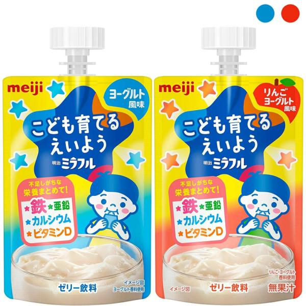明治 ミラフル ゼリー ヨーグルト風味 / りんごヨーグルト風味 子ども 子供 キッズ ゼリー ゼリー飲料 鉄 亜鉛 カルシウム ビタミンD