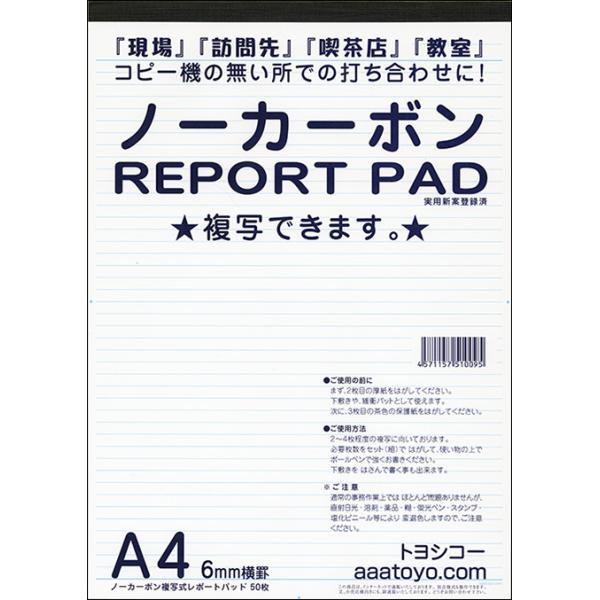 ツインビー　レポート用紙 ツインビー レポート用紙 レポート用紙 横書き」の人気商品一覧