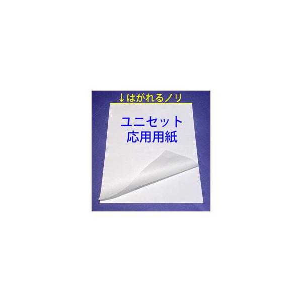 2名さま　A4サイズ　✖️2枚 ミシン目入り用紙】 A4 2分割 カラー[白/青] | 用紙Labo