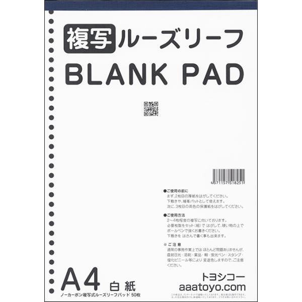 複写 ルーズリーフ BLANK PAD A4 白紙 30穴 12冊 | トヨシコー