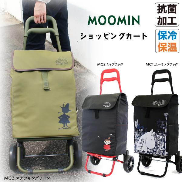 お買い物やレジャーに便利な、ムーミンキャラクターの保冷・保温ショッピングカートです。表生地は水や汚れに強いラミネート生地を使用しお手入れも楽チン。(※完全撥水・防水ではありません)本体ハンドルは安心の抗菌仕様。可愛さと機能性を兼ね備えた商品...
