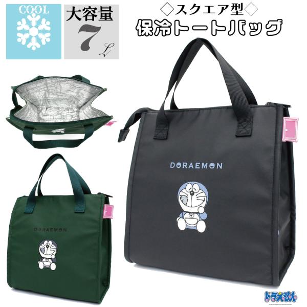 ドラえもんトートバッグ ほぼ日「いつでもトート」シリーズに「ドラえもん」デザインが登場