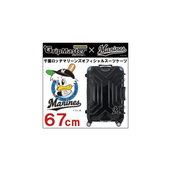 トライデント スーツケース Lサイズ 大型 千葉ロッテマリーンズ 上下