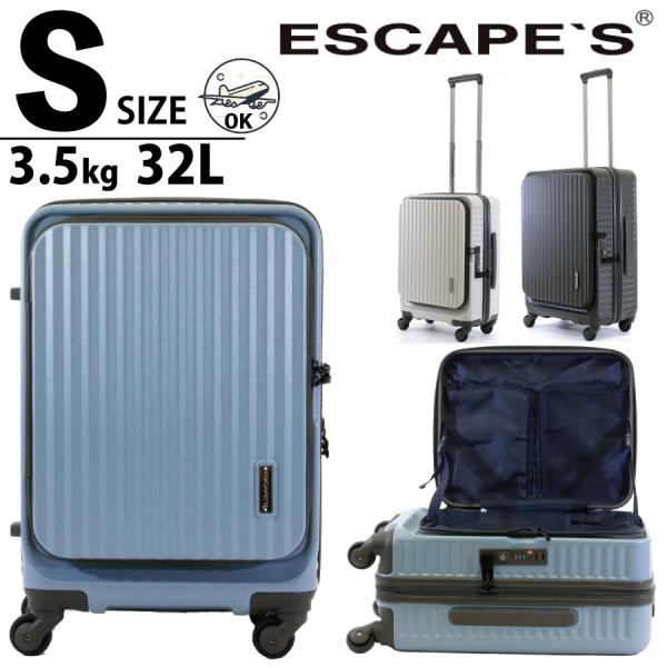 ESCAPE'S エスケープ　スーツケース Amazon | [シフレ] 拡張式ジッパースーツケース ドリンク