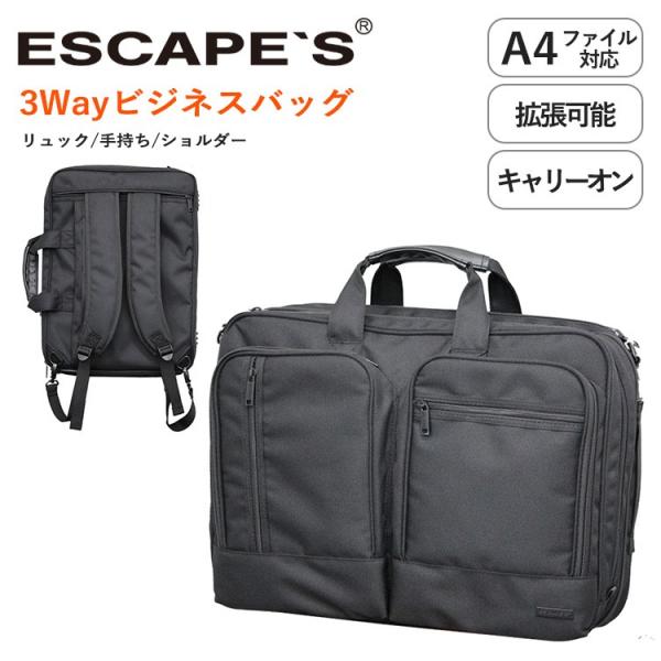 【3way】エース　ビジネスバッグ 黒 二層式 拡張 大容量 A4 楽天市場】エース リュック 3WAY ビジネスリュック ビジネス