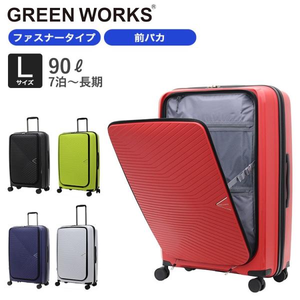 ユーラシア スーツケース ≪GRE2175≫ 70cm GREENWORKS フロント ユーラシア スーツケース ≪GRE2175≫ 70cm GREENWORKS フロント