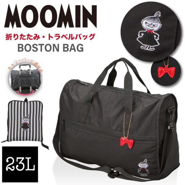 MOOMIN（ムーミン） 折りたたみ ボストンバッグ M 23L HAPITAS