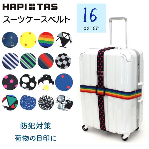 SHINee グッズ ＊ シャイニー ミラー スーツケースベルト ハートプレート SHINee グッズ ＊ シャイニー ミラー スーツケースベルト ハート