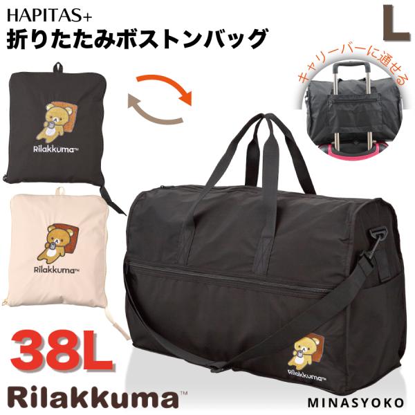 スリクソン キャリーバッグ　ボストンバッグ　コロコロ　旅行　ショルダーバッグ 楽天市場】選べる2サイズ 2way 刺繍ロゴ ボストンキャリーバッグ
