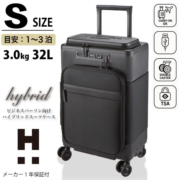 ハピタス ハイブリッドスーツケース 上パカ 横パカ 機内持ち込み S