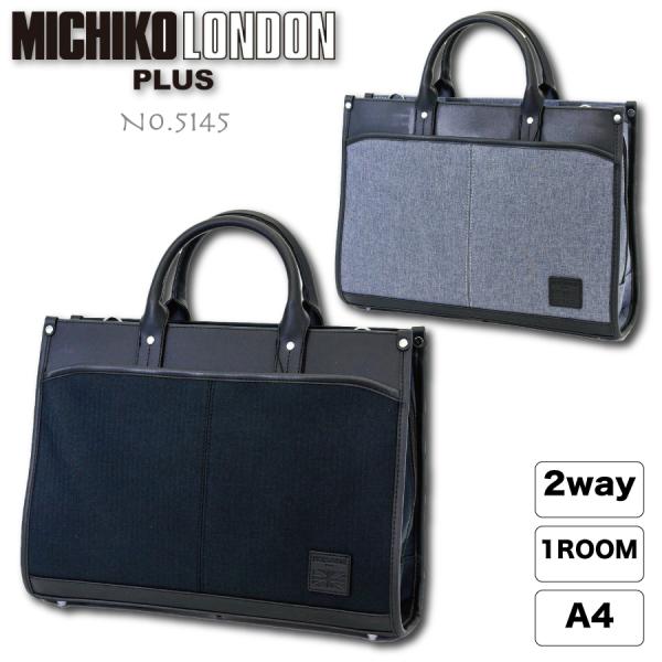 MICHIKO LONDON（ミチコロンドン） ビジネスバッグ ショルダーベルト付