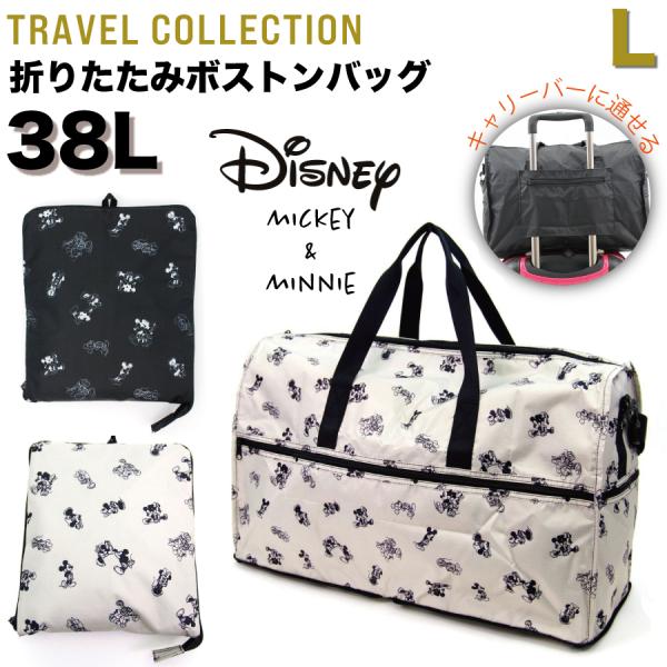 ミニー　ミッキー　ビンテージ　トラベルバッグ　キャリーバッグ　バッグ　インテリア ミニー ミッキー ビンテージ トラベルバッグ キャリーバッグ