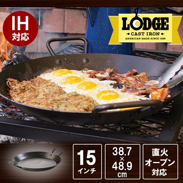 ロッジ シーズンスチール スキレット 15インチ Crs15 Lodge エイアンドエフ Yahoo 店 通販 Yahoo ショッピング