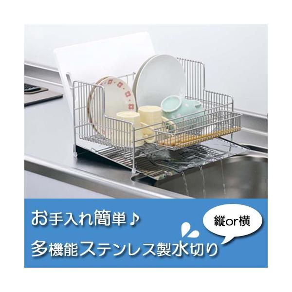 水切り ステンレス 多機能 燕三条産 流れる　多機能ステンレス製水切り 爆買