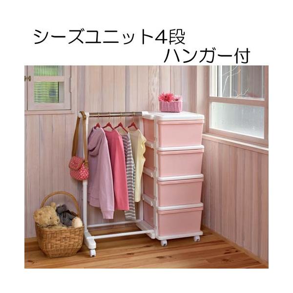かわいい色味のパイプハンガー付き４段収納です。子供が使いやすい高さで、自分でお着替えするのを応援。サイズ 約W83.5×D42×H91.2cm重量 約／4.4kg材質／ポリプロピレン、スチール（クロムメッキ・ｐｐコーティング）※こちらの商品...