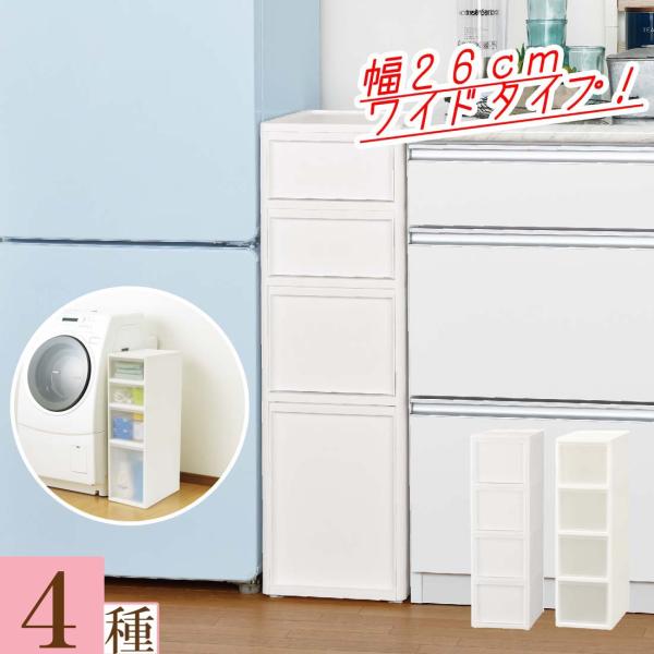 すき間収納 洗面所 キッチン すき間 26cm 収納 ミドル 隙間収納 30cm ストッカー 調味料 小物 かっこいい ホワイト 白 一人暮らし 送料無料 :10002342:リリータ生活倶楽部ヤフー店 - 通販 - Yahoo!ショッピング すき間収納 洗面所 キッチン すき間 26cm 収納 ミドル 隙間収納 30cm ストッカー 調味料 小物 かっこいい ホワイト 白 一人暮らし 送料無料 :10002342:リリータ生活倶楽部ヤフー店 - 通販 - Yahoo!ショッピング