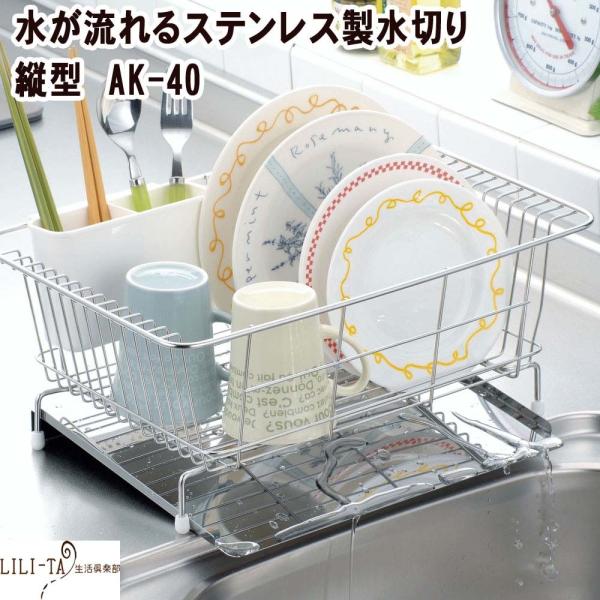 トレーに傾斜がついているので、水が溜まらずそのままシンク内に流れ落ち、カビやヌメリを抑えます。サイズ 約／37×26×16cm重量 約／1.15kg脚の間隔 約／32.3×18.3cm（外寸）、30.3×16.3cm（内寸）材質／本体：18...