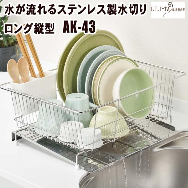 トレーに傾斜がついているので、水が溜まらずそのままシンク内に流れ落ち、カビやヌメリを抑えます。たっぷり入るワイドサイズです。サイズ 約／43.1×32.2×17cm　トレーサイズ：36.8×30.6×3.3cm脚間隔 約／39×24.6cm...