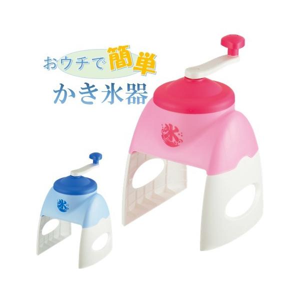 手動式かき氷器。お家で簡単にかき氷が楽しめます。バラ氷も使用OK。製氷カップ1個付き。安心の日本製。※バラ氷も使用できますが、付属の製氷カップで作る丸形ブロック氷だとスムーズにご使用いただけます。 ※食器洗い乾燥機使用不可商品名：おウチで簡...