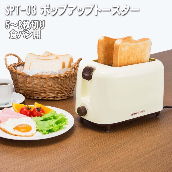 このポップアップトースターは、毎日の朝食を楽しくしてくれるアイテムです。プラスチックボディのかわいらしいデザインで、キッチンにおしゃれなアクセントを加えます。ふっくらとしたトーストが2枚同時に焼けるので、忙しい朝にもぴったり。焼き時間を調整...