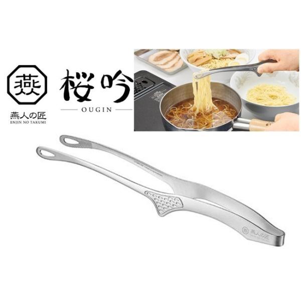 匠の技術と経験が生かされたステンレストング食材をつかみ易い加工がされており使いやすい。そのまま置いても先端部がテーブルに触れないので衛生的に使えます品名：燕人の匠　ステンレストング264mmサイズ：全長約264mm重量：約65g材質：ステンレス鋼