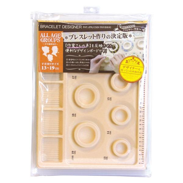 他サイト： ノルコーポレーション ブレスレットデザイナー デザインボード オールサイズ BZD0401の商品画像