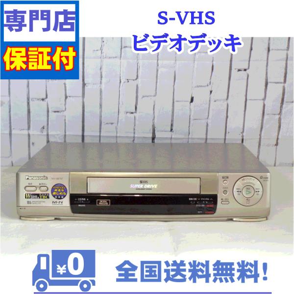 Panasonic NV-SB707 ビデオカセットレコーダー Panasonic - Panasonic S-VHS ビデオデッキ NV-SB707の通販 by