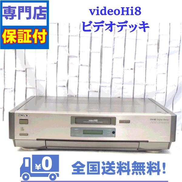 ソニー SONY EV-NS9000 Hi8ビデオデッキ【動作確認済】 aandvtechnical_088