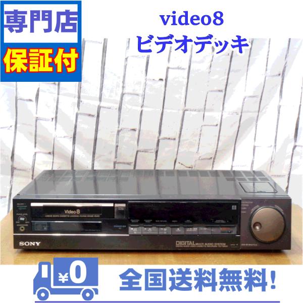 SONY 保証付 8mmビデオデッキ SONY EV-S800 マルチPCM対応 : A&V SONY 保証付 8mmビデオデッキ SONY EV-S800 マルチPCM対応 : A&V