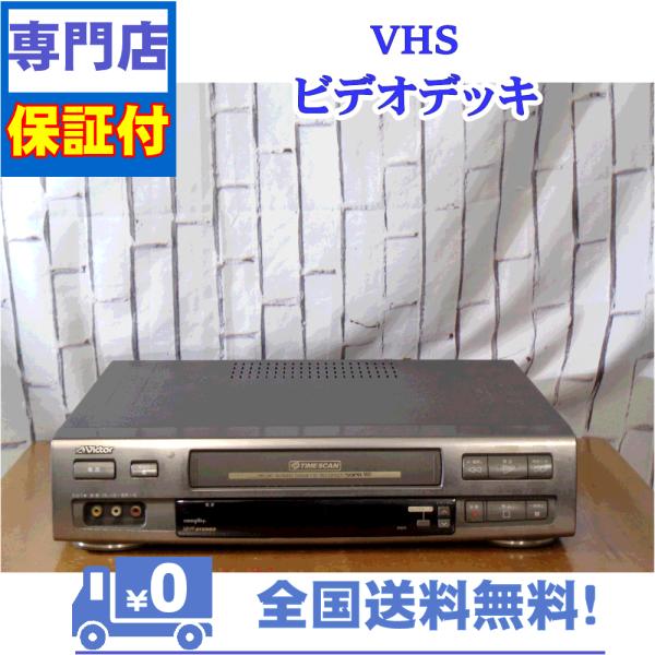 Victor・JVC HR-X5 S-VHS ビデオテープレコーダー　ジャンク Victor - ジャンク JVC HR-B5 ビデオデッキ ビクター ビデオ