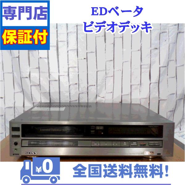 EDベータ  ビデオデッキ  ソニー EDV-6000  【ジャンク品】 SONY EDベータ ビデオデッキ ソニー EDV-6000 - メルカリ