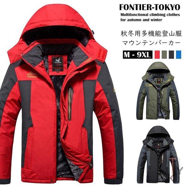 マウンテンパーカー 秋冬用メンズ 多機能登山服コート 防水防風フリースアノラック アウトドア防寒シャケット 11nf19dshf01 川村屋 通販 Yahoo ショッピング