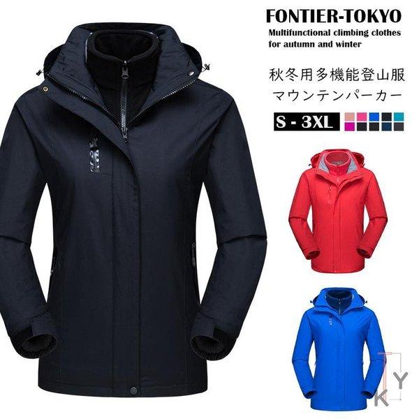 マウンテンパーカー メンズ レディース アウトドア ジャケット 秋冬用多機能登山服 男女兼用 アウター防水 防風 防寒 ウィンドシェルジャケット 11nf19dshf03 川村屋 通販 Yahoo ショッピング