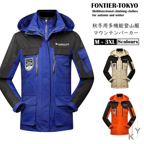 マウンテンパーカー メンズ レディース アウトドア ジャケット 秋冬用多機能登山服 男女兼用 アウター防水 防風 防寒 ウィンドシェルジャケット 11nf19dshf05 川村屋 通販 Yahoo ショッピング