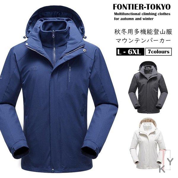 マウンテンパーカー メンズ レディース アウトドア ジャケット 秋冬用多機能登山服 男女兼用 アウター防水 防風 防寒 ウィンドシェルジャケット 11nf19dshf09 川村屋 通販 Yahoo ショッピング