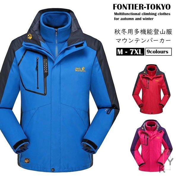 マウンテンパーカー メンズ レディース アウトドア ジャケット 秋冬用多機能登山服 男女兼用 アウター防水 防風 防寒 ウィンドシェルジャケット 11nf19dshf27 川村屋 通販 Yahoo ショッピング