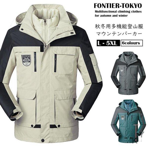 マウンテンパーカー メンズ レディース アウトドア ジャケット 秋冬用多機能登山服 男女兼用 アウター防水 防風 防寒 ウィンドシェルジャケット 11nf19dshf28 川村屋 通販 Yahoo ショッピング