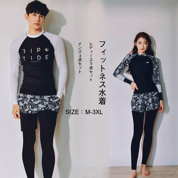 水着 3点セット レディース メンズ 体型カバー水着 フィットネス水着 セパレート 長袖ラッシュガード 透け防止 紫外線防止 代 30代 40代 4nfqsf01b 川村屋 通販 Yahoo ショッピング