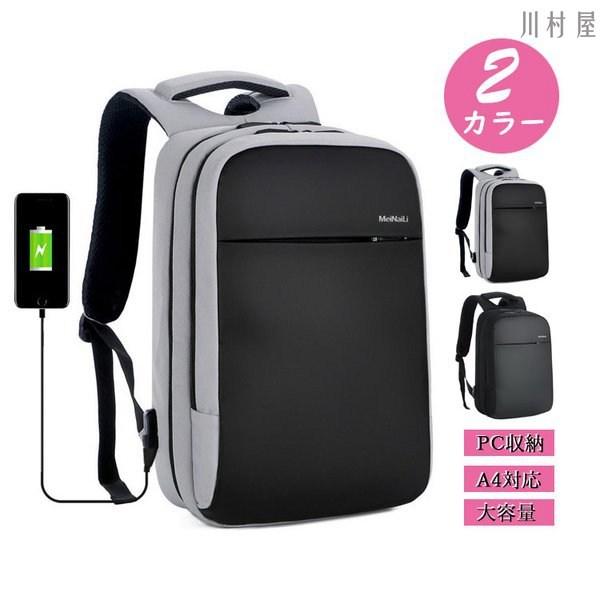 リュックサック ビジネスリュック 防水 ビジネスバック メンズ レディース 30l大容量 鞄 バッグ メンズ ビジネスリュック 大容量 バッグ安い 通学 通勤 旅行 8im11tb142 川村屋 通販 Yahoo ショッピング