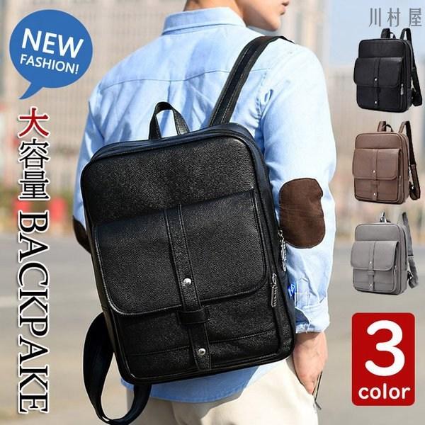リュックサック ビジネスリュック 防水 ビジネスバック メンズ 30l大容量バッグ 鞄 黒pu革 ビジネスリュック 学生 Usb充電 多機能バッグ安い 通学 通勤 撥水 8im11tb55 川村屋 通販 Yahoo ショッピング