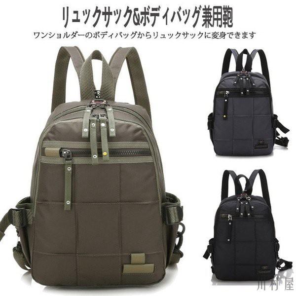 3way ボディバッグ ワンショルダーバッグ メンズ レディース 斜め掛け バッグ 鞄 胸バッグ リュックサック 大容量 アウトドア 通学 通勤 登山 旅行 おしゃれ 8imnb28 川村屋 通販 Yahoo ショッピング