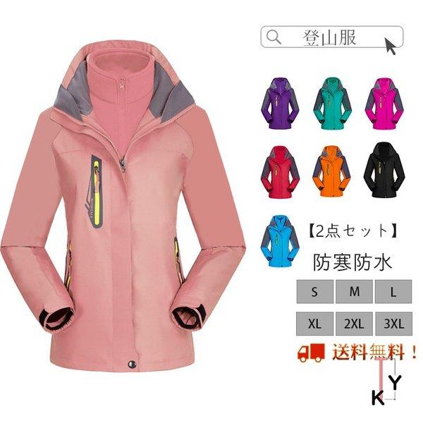 マウンテンパーカー 登山用 アウトドア ジャケット ウィンドシェルジャケット 登山服 アウター 防風 防寒 レディース ギフト 男女兼用 9nf19cfy002 川村屋 通販 Yahoo ショッピング
