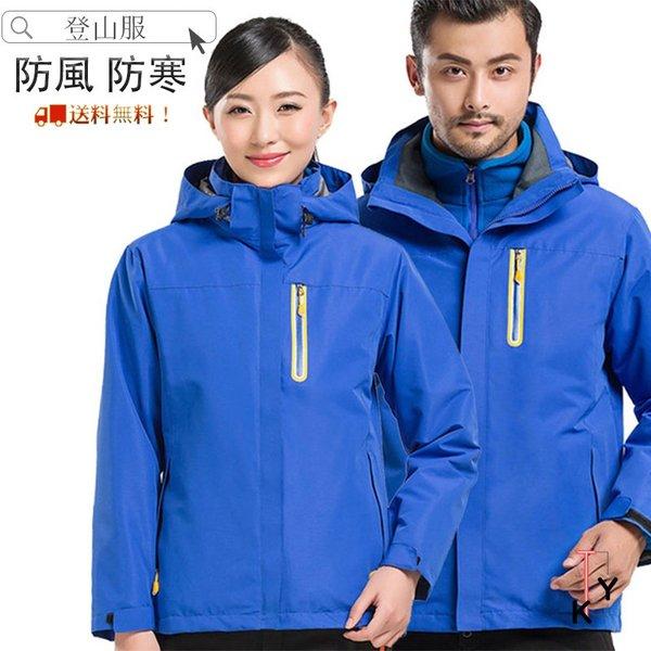マウンテンパーカー 登山用 アウトドア ジャケット ウィンドシェルジャケット 登山服 アウター 防風 防寒 メンズ ギフト 男女兼用 9nf19cfy019 川村屋 通販 Yahoo ショッピング