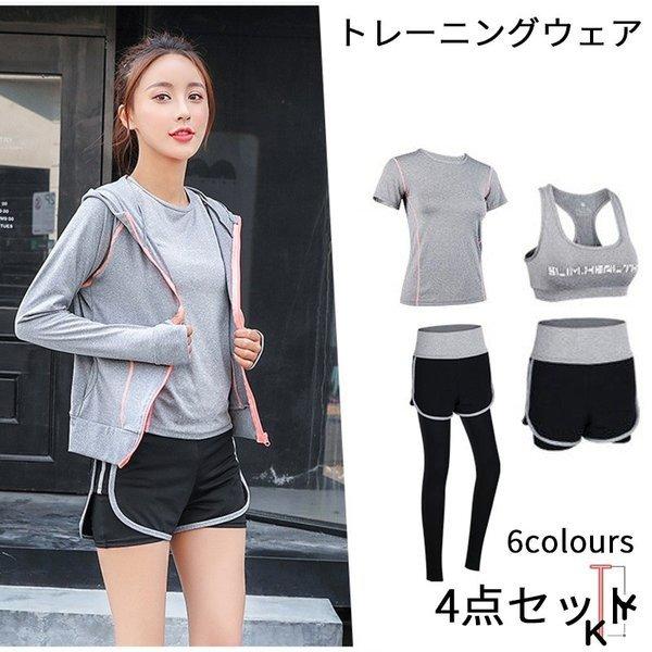トレーニングウェア レディース ランニングウェア 4点セット ヨガウェア フィットネス 吸汗速乾 ハーフパンツ レギンス 40代30代代 Fo19spt19 川村屋 通販 Yahoo ショッピング