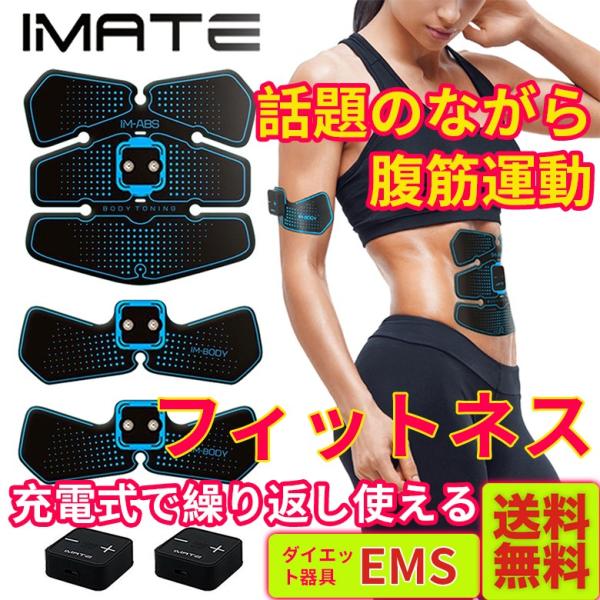 Imate Ems 腹筋 筋トレ 器具 自宅 腹筋マシーン ダイエット器具 フィットネス エクササイズ お腹 お尻 太もも 男女兼用 ギフト 贈り物 健康 Buyee Buyee Japanese Proxy Service Buy From Japan Bot Online