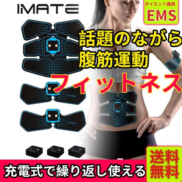 Imate Ems 腹筋 筋トレ 器具 自宅 腹筋マシーン ダイエット器具 フィットネス エクササイズ お腹 お尻 太もも 男女兼用 ギフト 贈り物 健康 Buyee Buyee 日本の通販商品 オークションの代理入札 代理購入