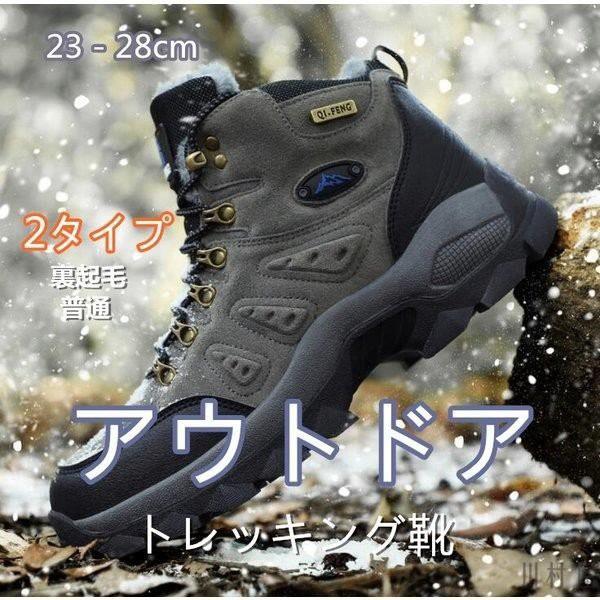 トレッキングシューズ メンズ レディース 登山靴 アウトドアブーツ 裏起毛 ウォーキングシューズ ランニング アウトドア スポーツ 遠足旅行 新作 Im Dsi01 川村屋 通販 Yahoo ショッピング