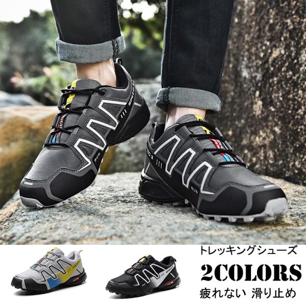 トレッキングシューズ 登山靴 メンズ ランニングシューズ 大きいサイズ ローカット ウォーキングシューズ ジョギングシューズ スニーカーおしゃれ 28 0cm Im Dsx51 川村屋 通販 Yahoo ショッピング