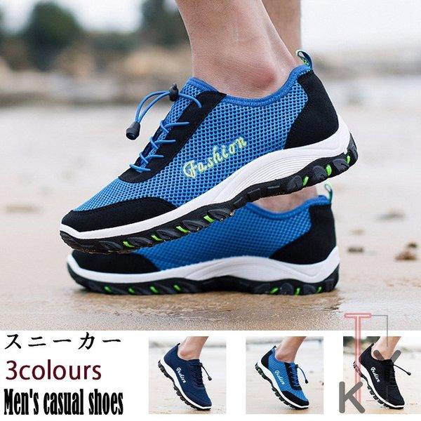スニーカー メンズ アウドドア ランニングシューズ クッション性 通気性 軽量 おしゃれ 安い 50代40代30代代 プレゼント Nf19qin087 川村屋 通販 Yahoo ショッピング
